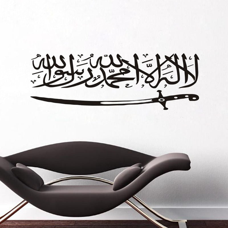 Islamic Wall Sticker
