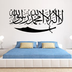 Islamic Wall Sticker
