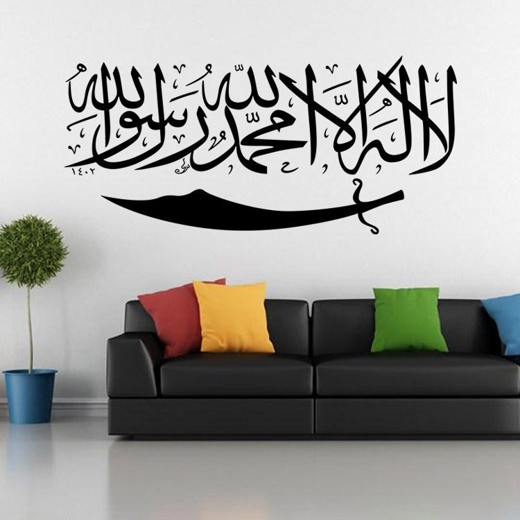 Islamic Wall Sticker