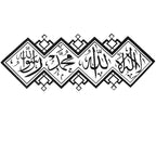 Muslim Wall Sticker