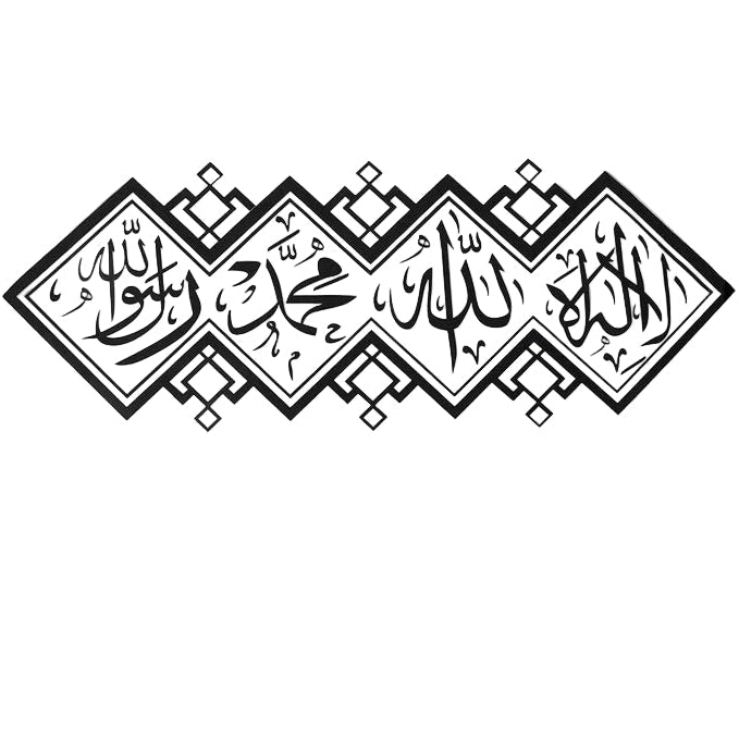 Muslim Wall Sticker