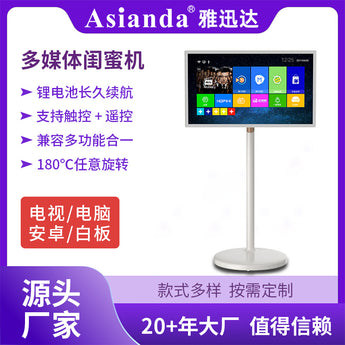 Multimedia Girlfriends Machine All-in-one Free Screen 27 Inch/32 Inch Complete Android Whiteboard Mobile Screen - Styloqs