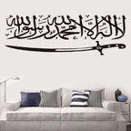 Islamic Wall Sticker