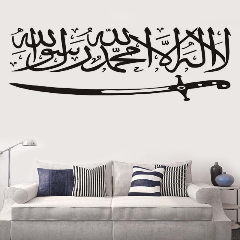 Islamic Wall Sticker