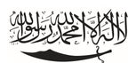 Islamic Wall Sticker
