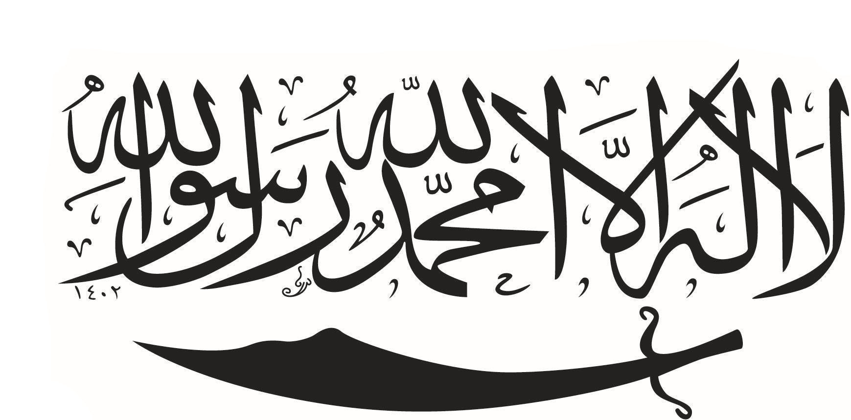 Islamic Wall Sticker