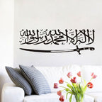Islamic Wall Sticker