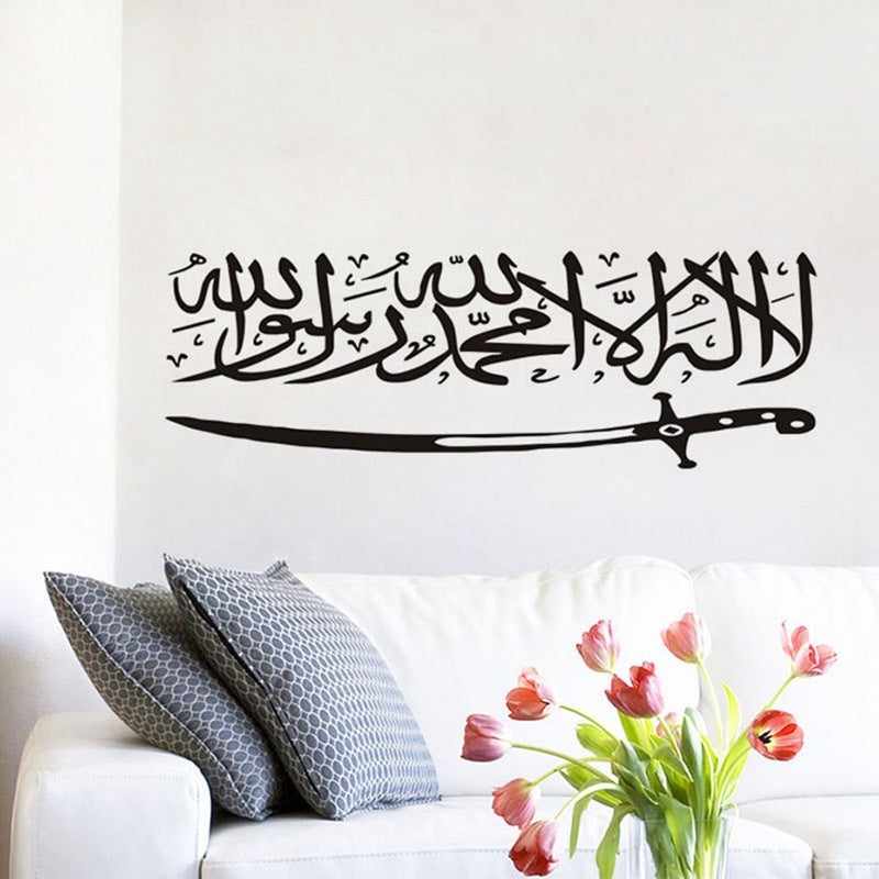 Islamic Wall Sticker